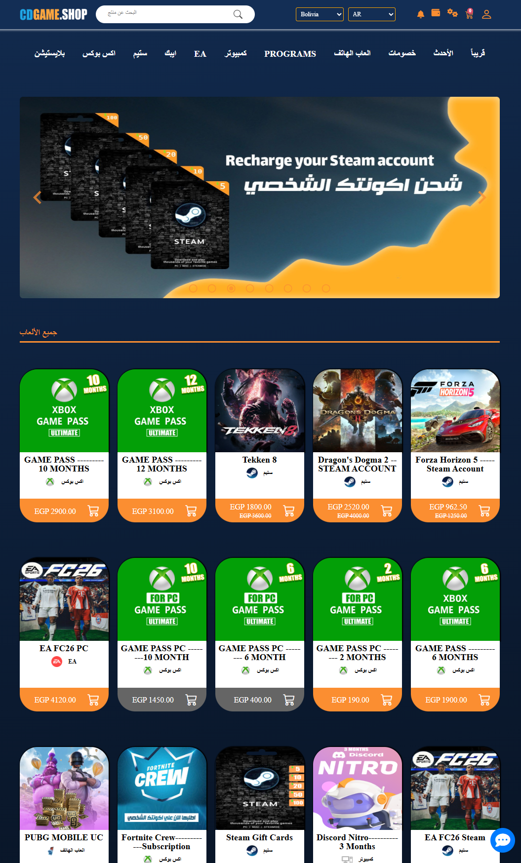 CDGame — مصنه بيع الاعاب و منتاجات الرقمية — مواقع ويب | تصميم مواقع ومتاجر إلكترونية