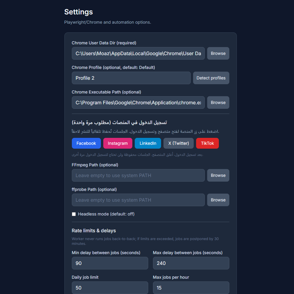 Personal Social Publisher — بوت أتمتة وجدولة النشر على السوشيال ميديا — البوتات والأتمتة